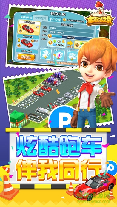 全民農(nóng)場(chǎng)ios版