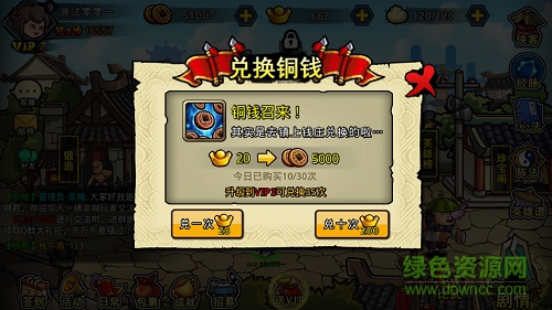一桶漿糊百度版