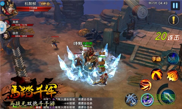 破軍天下小米客戶端 破軍天下小米版下載