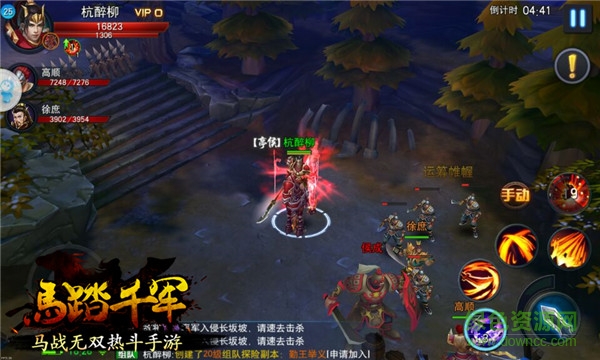 破軍天下小米客戶端 破軍天下小米版下載