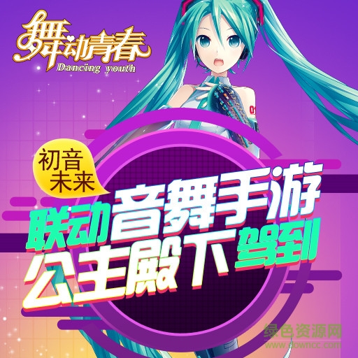 舞動青春果盤版