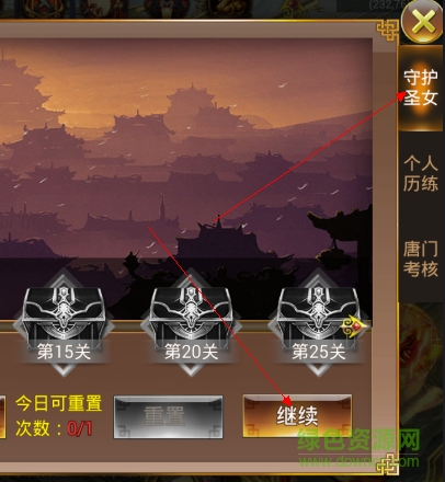 唐門六道果盤版下載