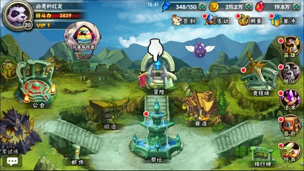 360魔靈兵團(tuán)手游