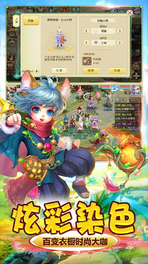 萌仙蜜語ios版