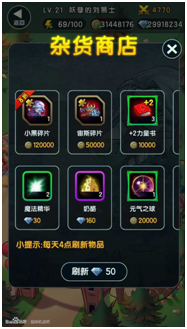 魔珠爭霸果盤版