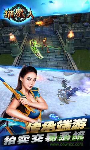 獵魔人百度版
