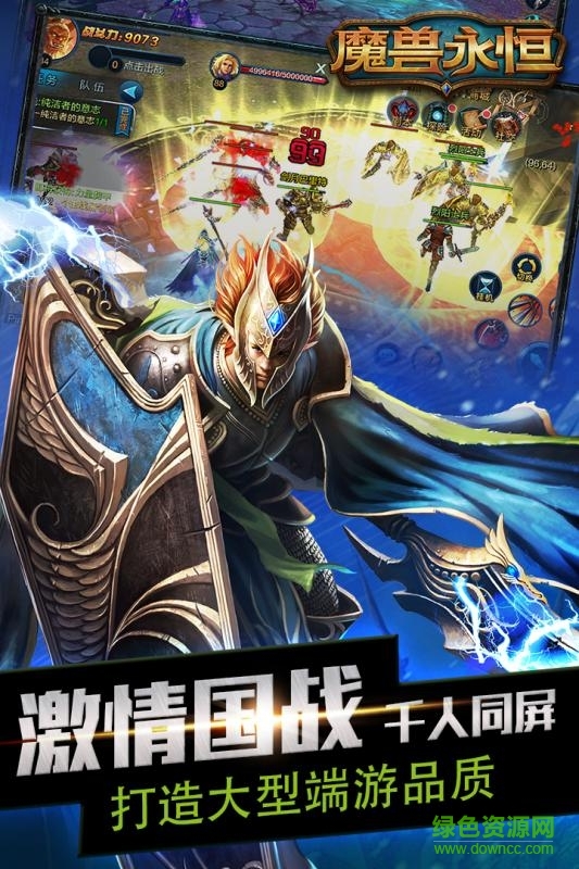 魔獸永恒手游