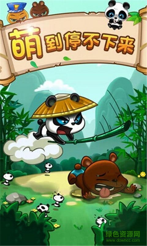 熊貓消消看