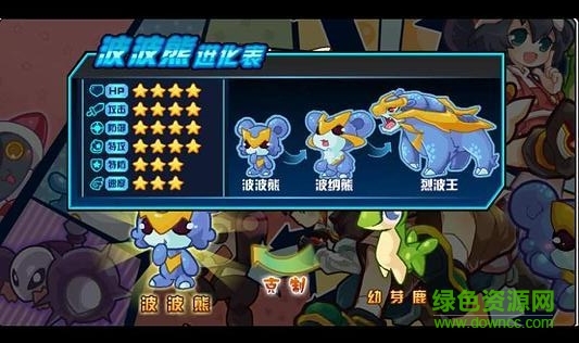少年精靈王手機版