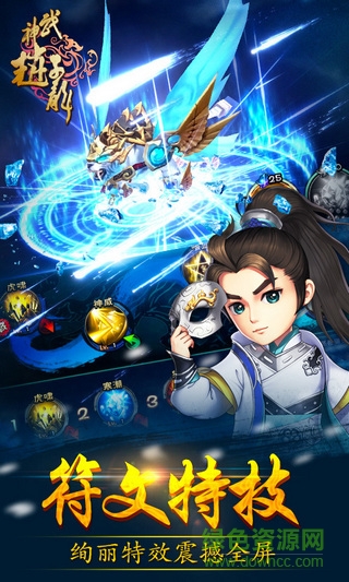 武神趙云iOS版