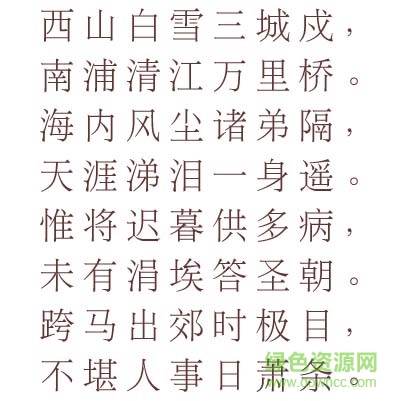 漢鼎簡(jiǎn)報(bào)宋字體 漢鼎簡(jiǎn)報(bào)宋