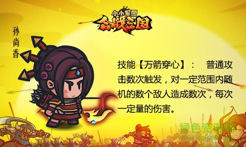 小小軍團合戰(zhàn)三國胡萊版下載