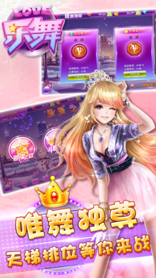 樂(lè)舞小米版