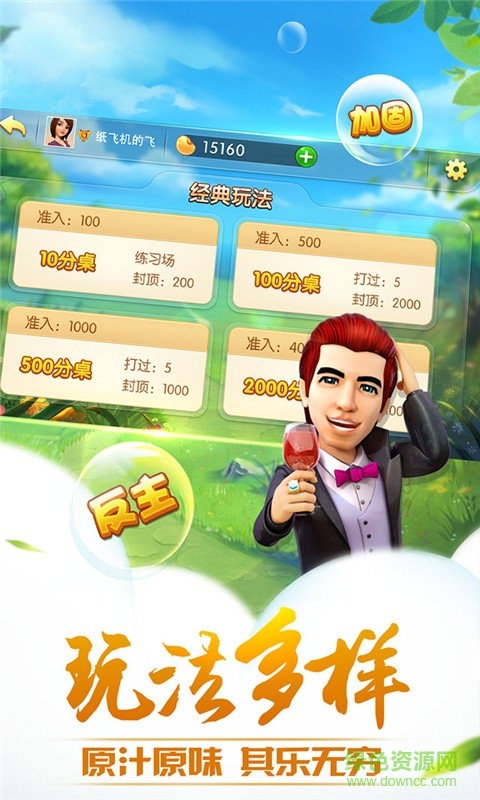 哥哥升級