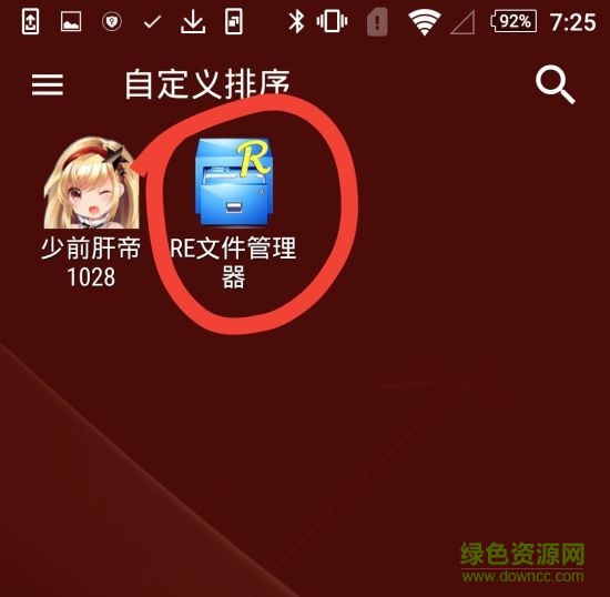 少女前線反和諧
