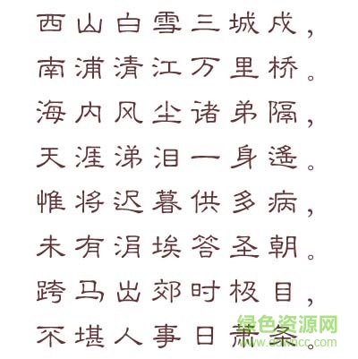 漢鼎簡隸變字體免費下載