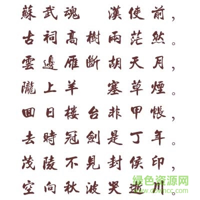 漢鼎繁特行