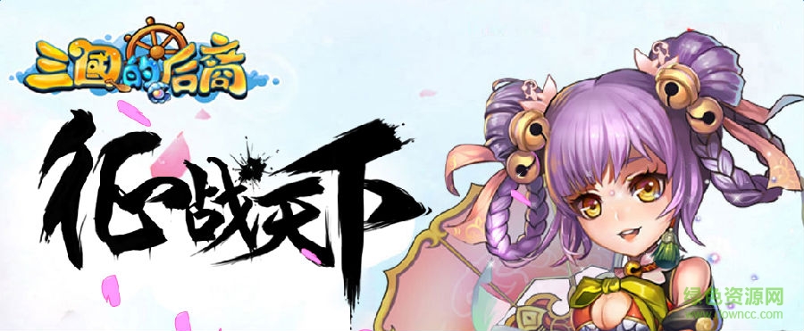 lALOnzbpR80Bp80EAQ_1025_423.png 三國的后裔ios版