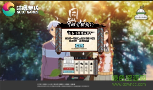 妖怪名單手游下載