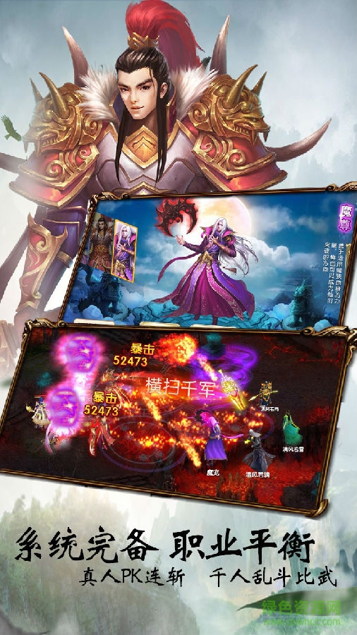 刀劍情緣內(nèi)購 v1.0.5 安卓版 0