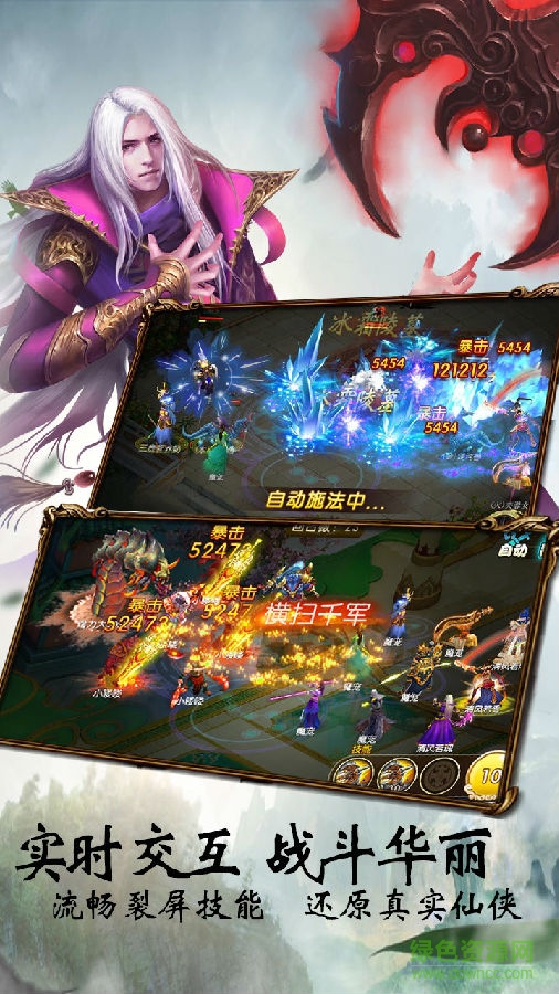 刀劍情緣內(nèi)購 v1.0.5 安卓版 1