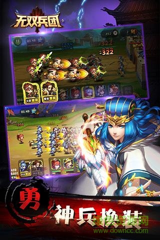 無雙兵團(tuán)59370版