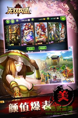 59370版無雙兵團(tuán)