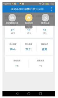 綠源熱力客戶端