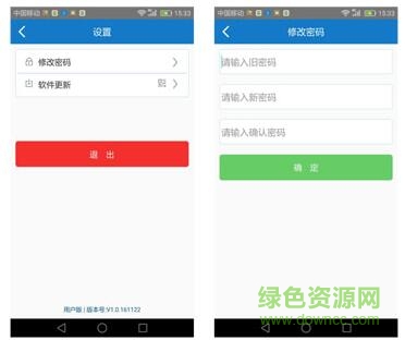 焦作綠源熱力