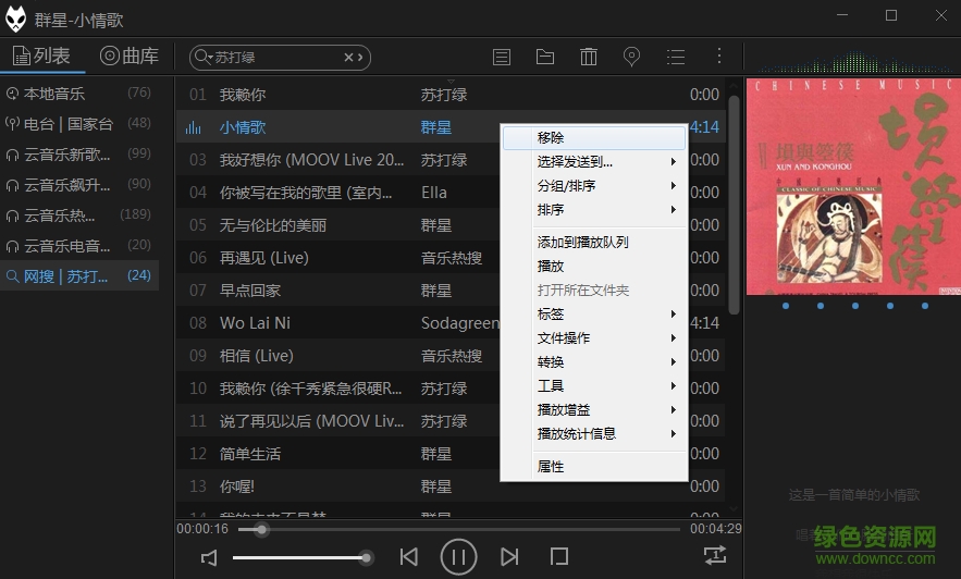 foobar2000完美增強(qiáng)版