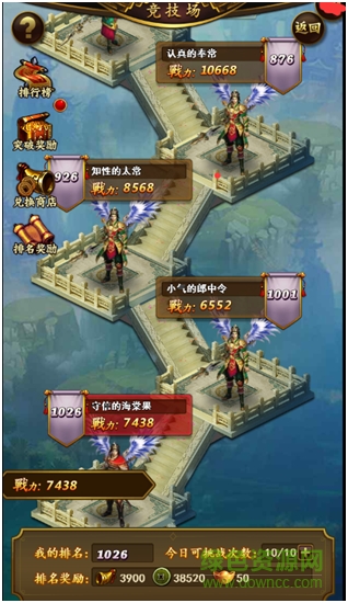 我是大將軍九游版