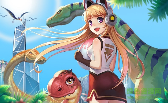 我的恐龍GO百度版