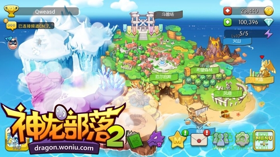 神龍部落2