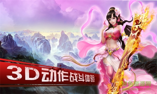 蜀山青云志百度版下載