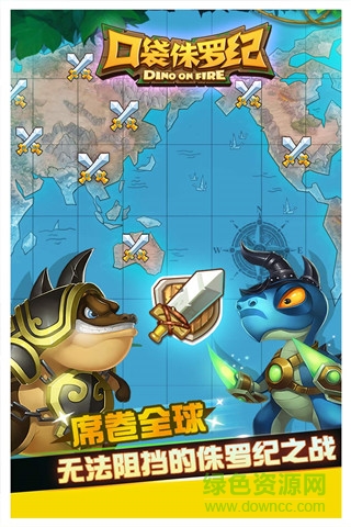 口袋侏羅紀百度版