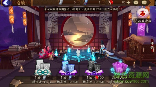 陰陽師現(xiàn)世召喚陣