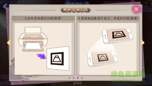 陰陽師ar現(xiàn)世召喚陣圖