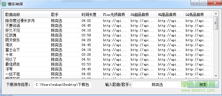 音樂神探app下載