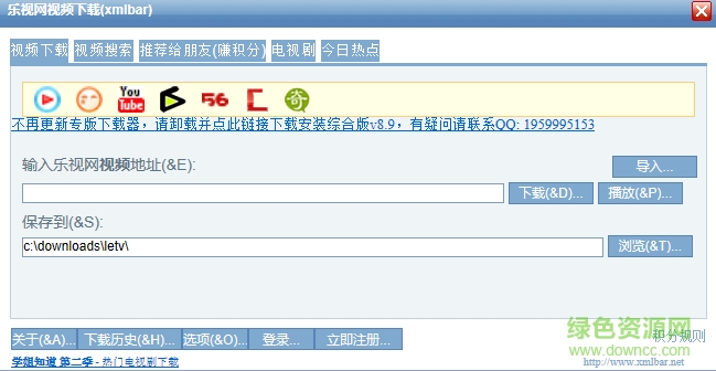 樂(lè)視網(wǎng)視頻下載