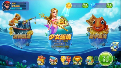 捕魚大冒險(xiǎn)蘋果版