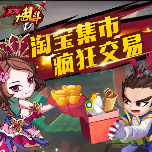11876094.png 無雙大亂斗ios版