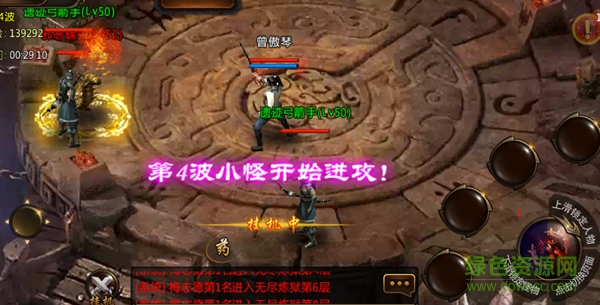 怒火一刀ios版