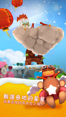 星光大冒險(xiǎn)小米安卓版下載