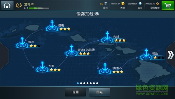 艦隊(duì)世界