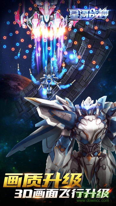 screen696x696 (9).jpeg 星河戰(zhàn)神ios版