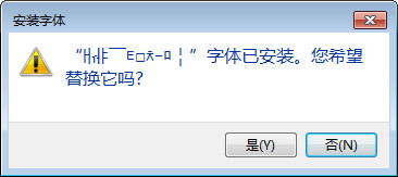 迷你簡漢真廣標字體