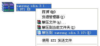 odin3 v3.10.7