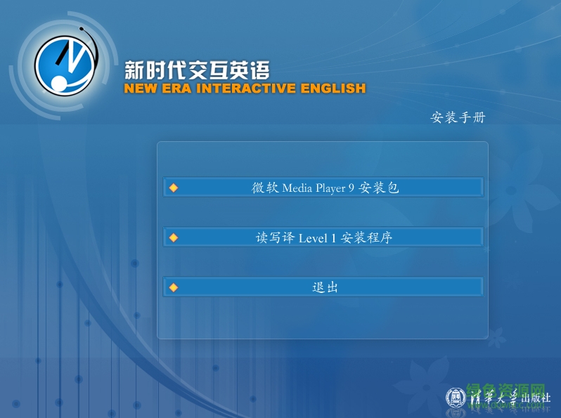 新時(shí)代交互英語軟件(視聽說讀寫譯) v4.0 官方完整版 0