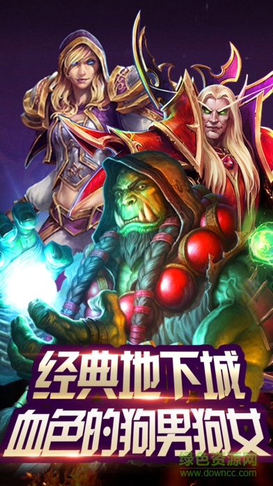 部落X聯(lián)盟蘋(píng)果版 v1.3 官網(wǎng)iphone版 2