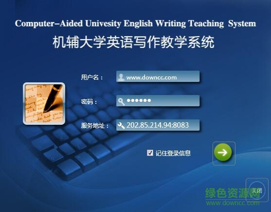 雅信寫(xiě)作教學(xué)系統(tǒng)學(xué)生端 v2.0 官方版 0